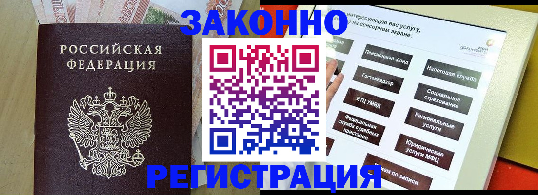 временная регистрация надежно в Торжоке